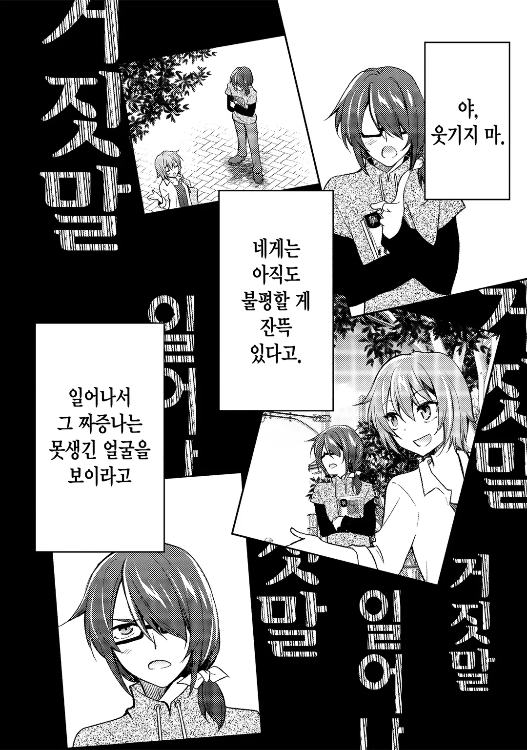 악역 부녀자 영애님이라고 부르세요!