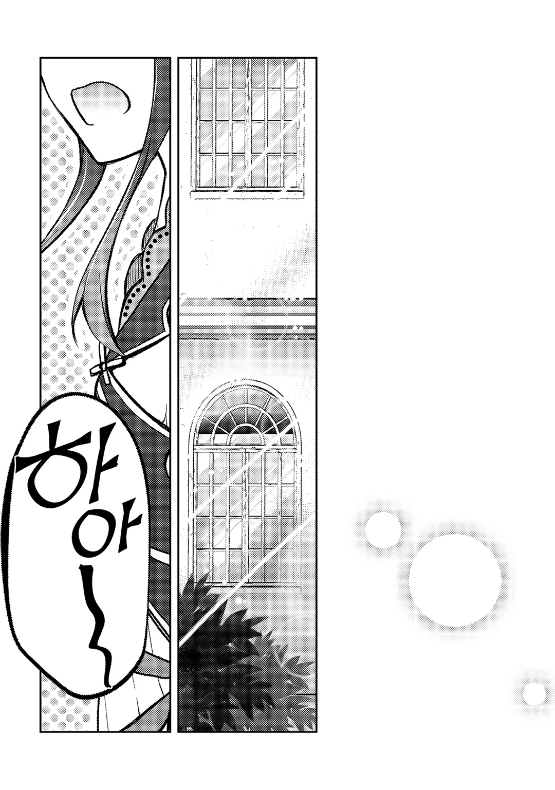 악역 부녀자 영애님이라고 부르세요!