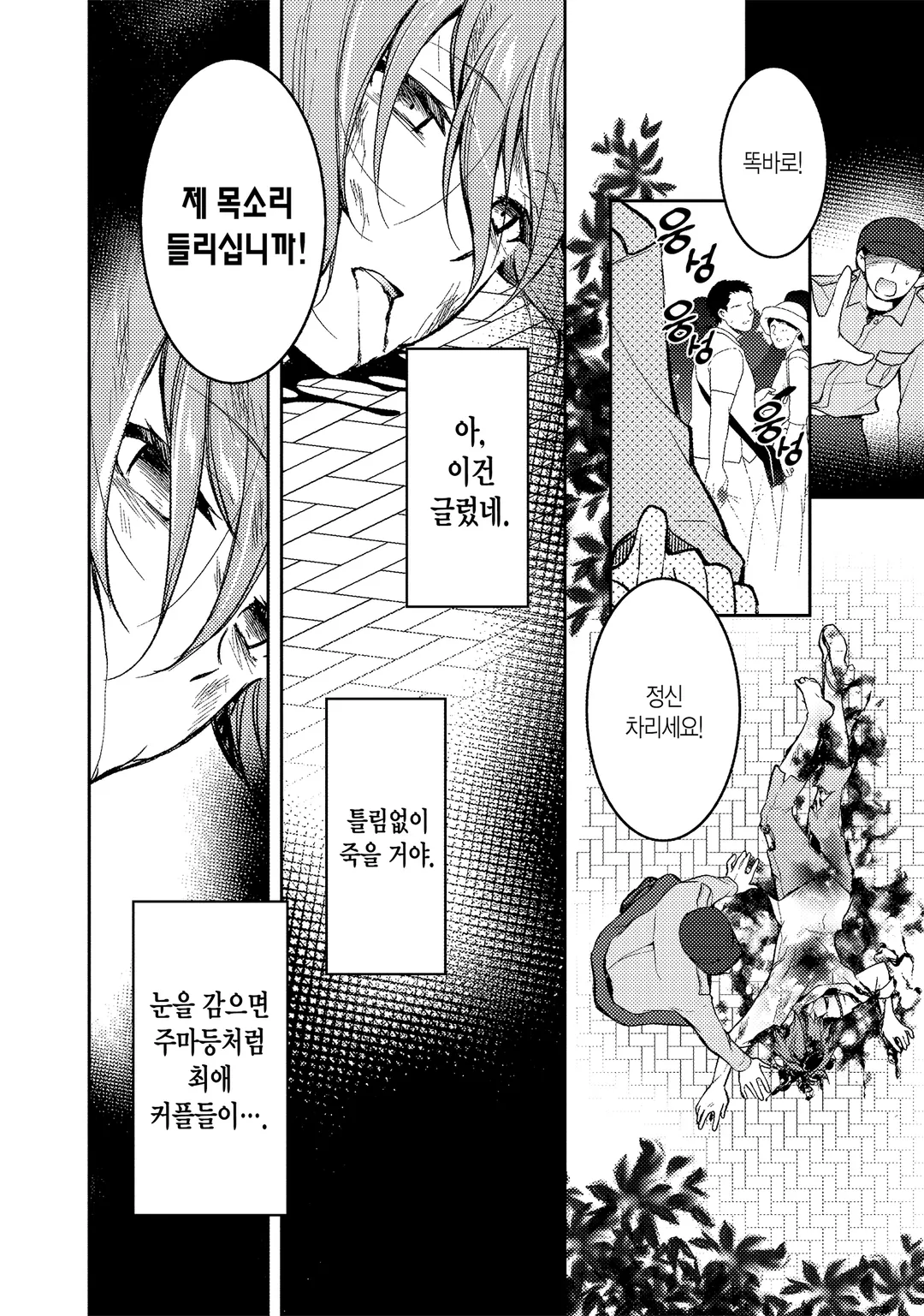 악역 부녀자 영애님이라고 부르세요!