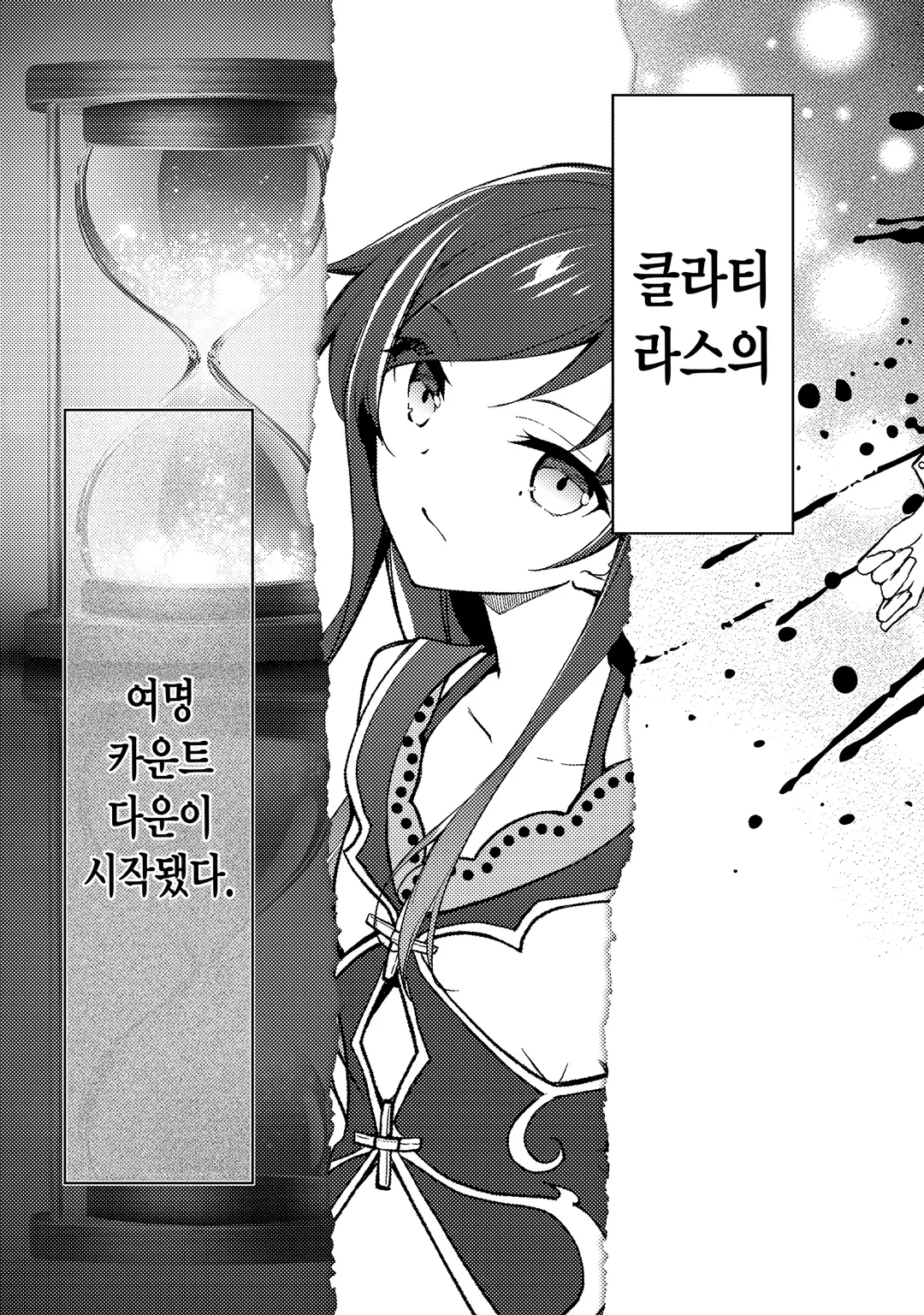 악역 부녀자 영애님이라고 부르세요!