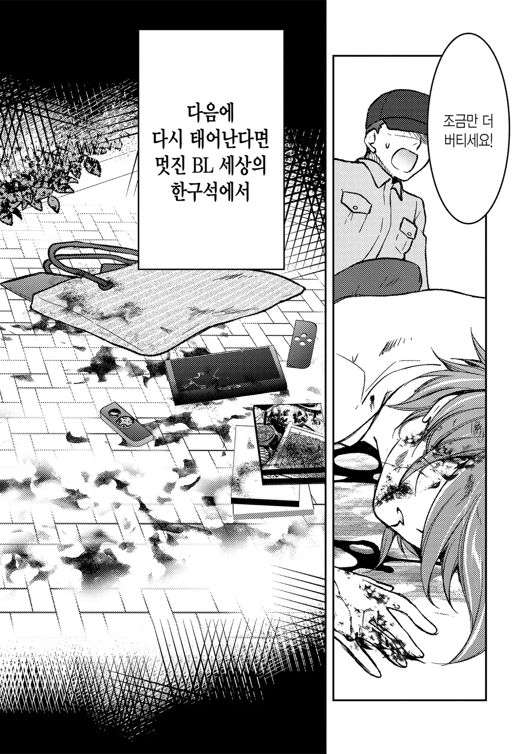 악역 부녀자 영애님이라고 부르세요!