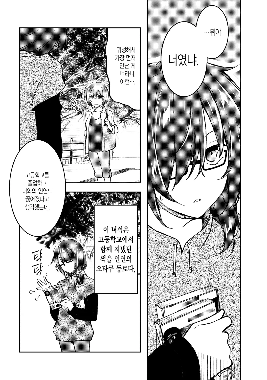 악역 부녀자 영애님이라고 부르세요!