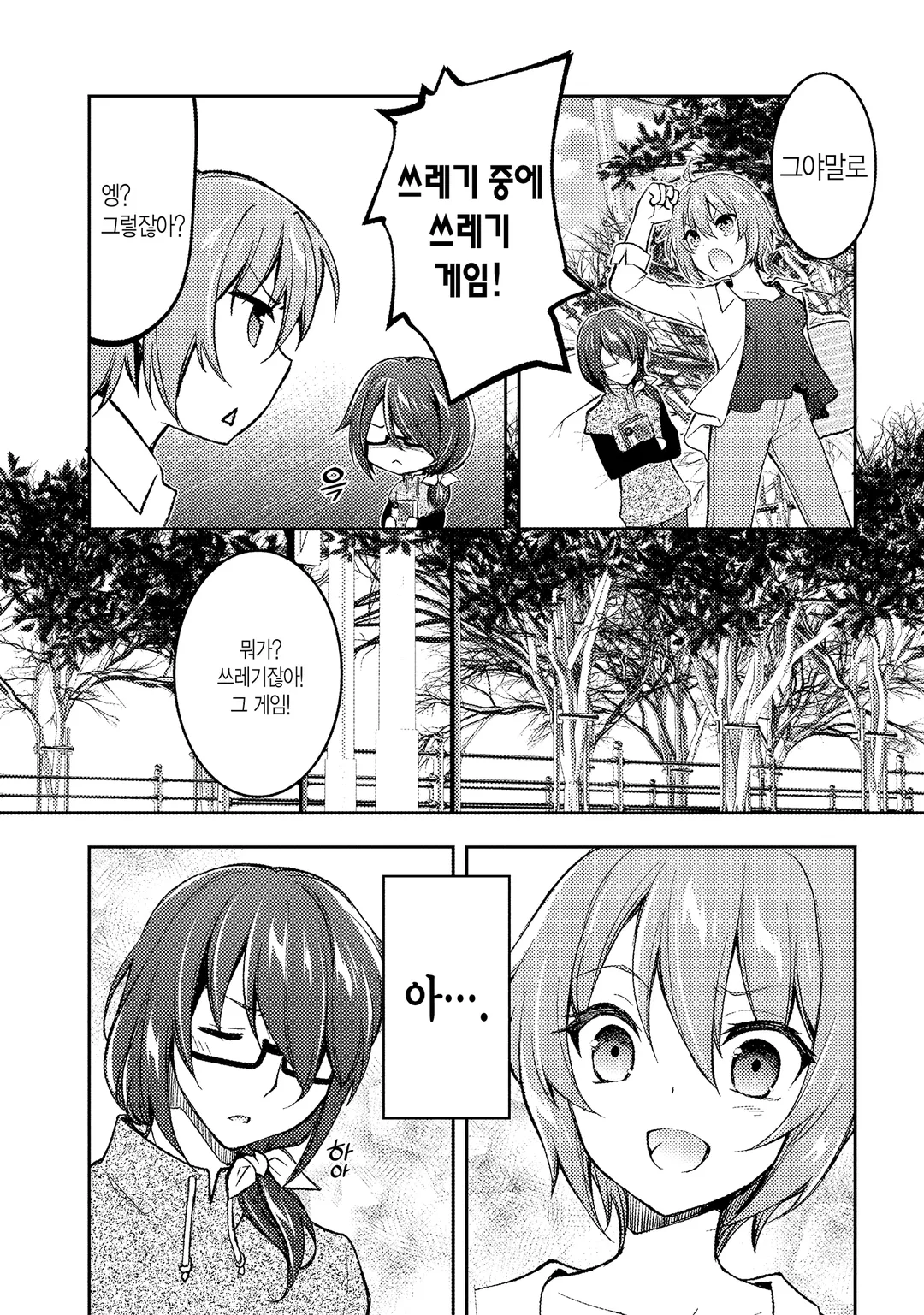 악역 부녀자 영애님이라고 부르세요!