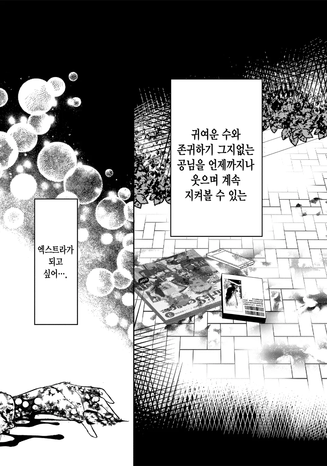 악역 부녀자 영애님이라고 부르세요!