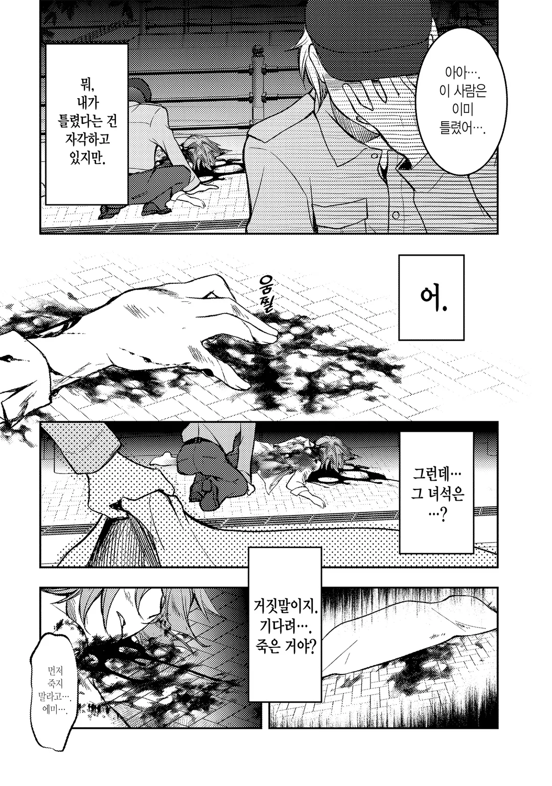 악역 부녀자 영애님이라고 부르세요!