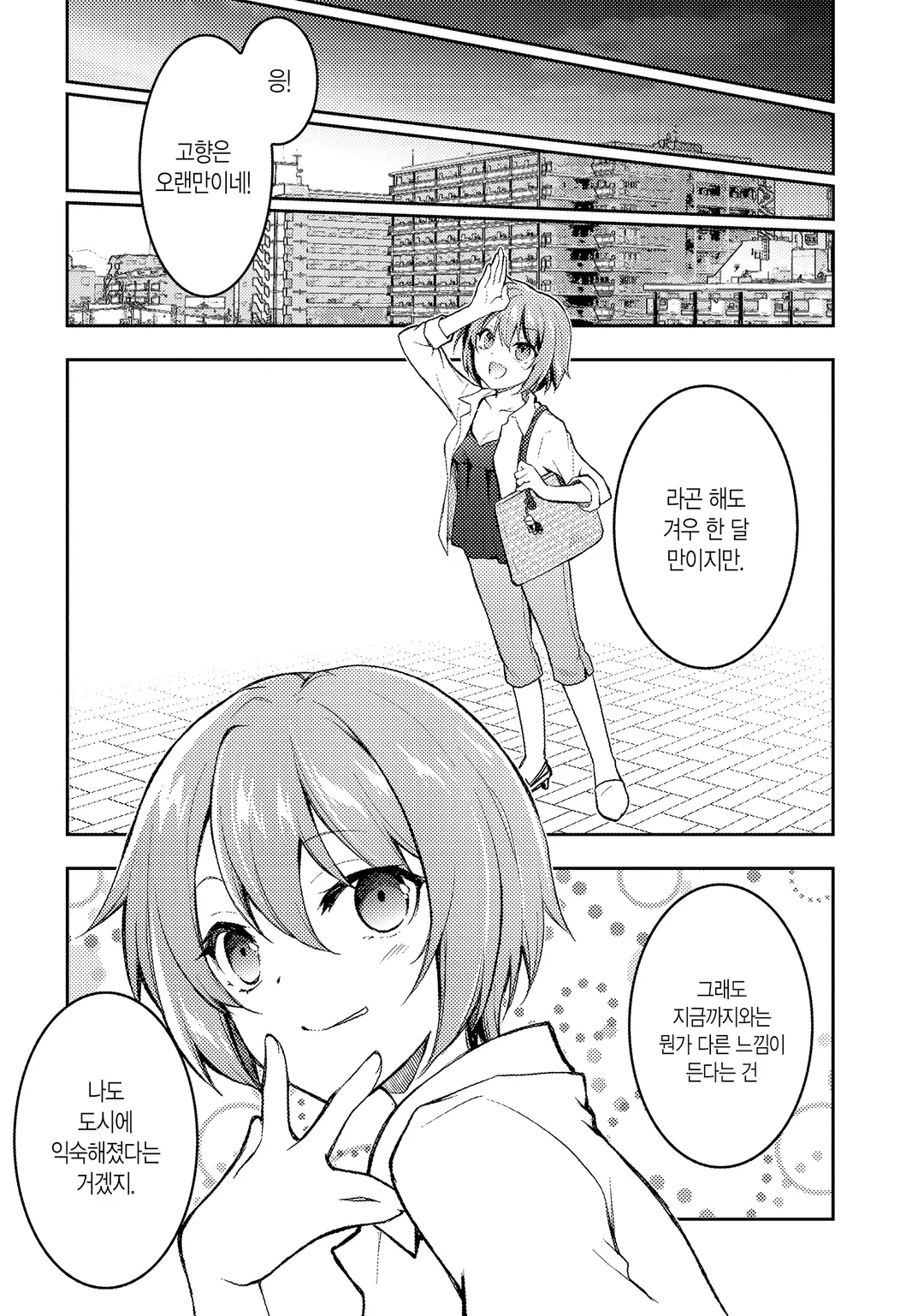 악역 부녀자 영애님이라고 부르세요!