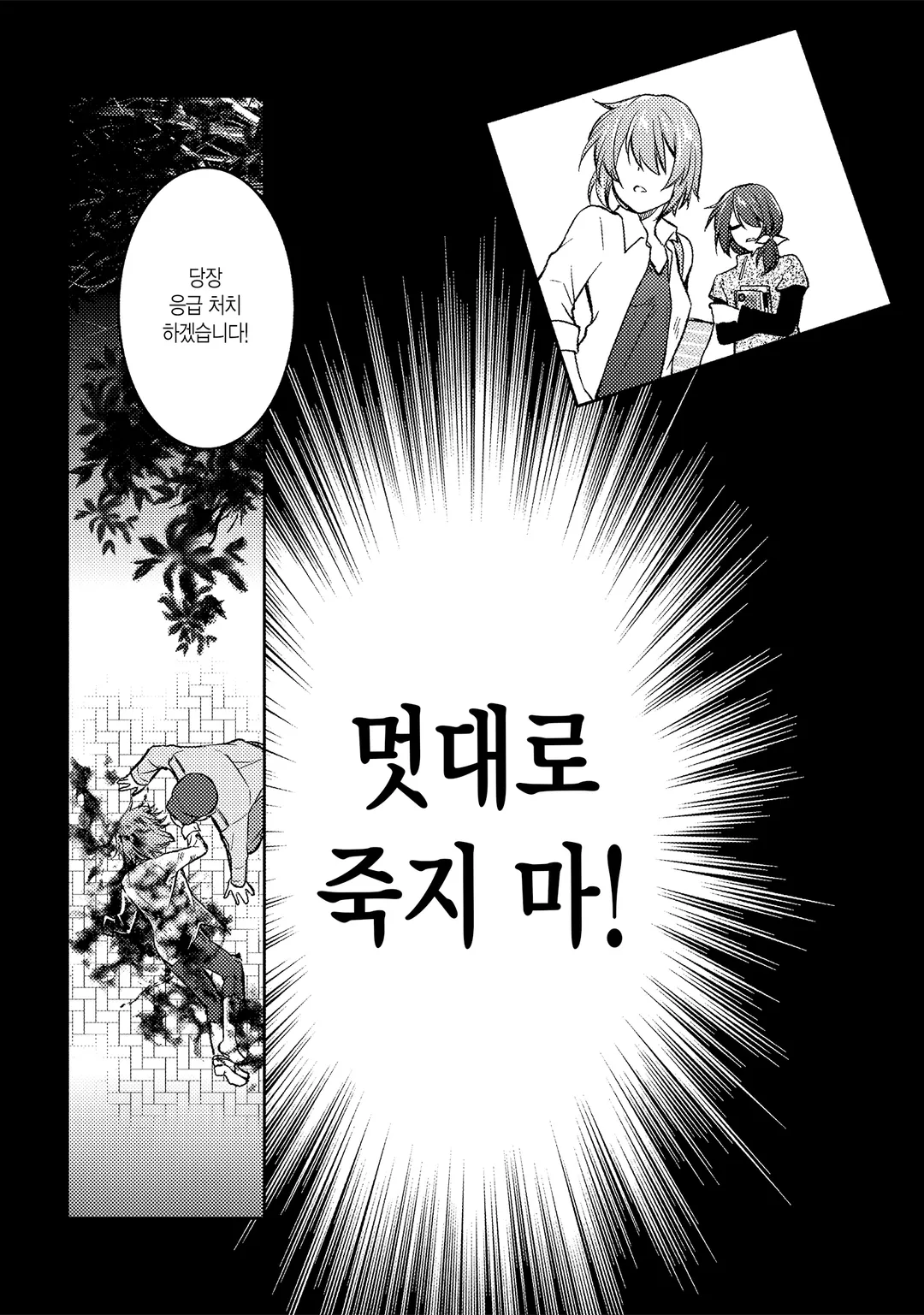 악역 부녀자 영애님이라고 부르세요!