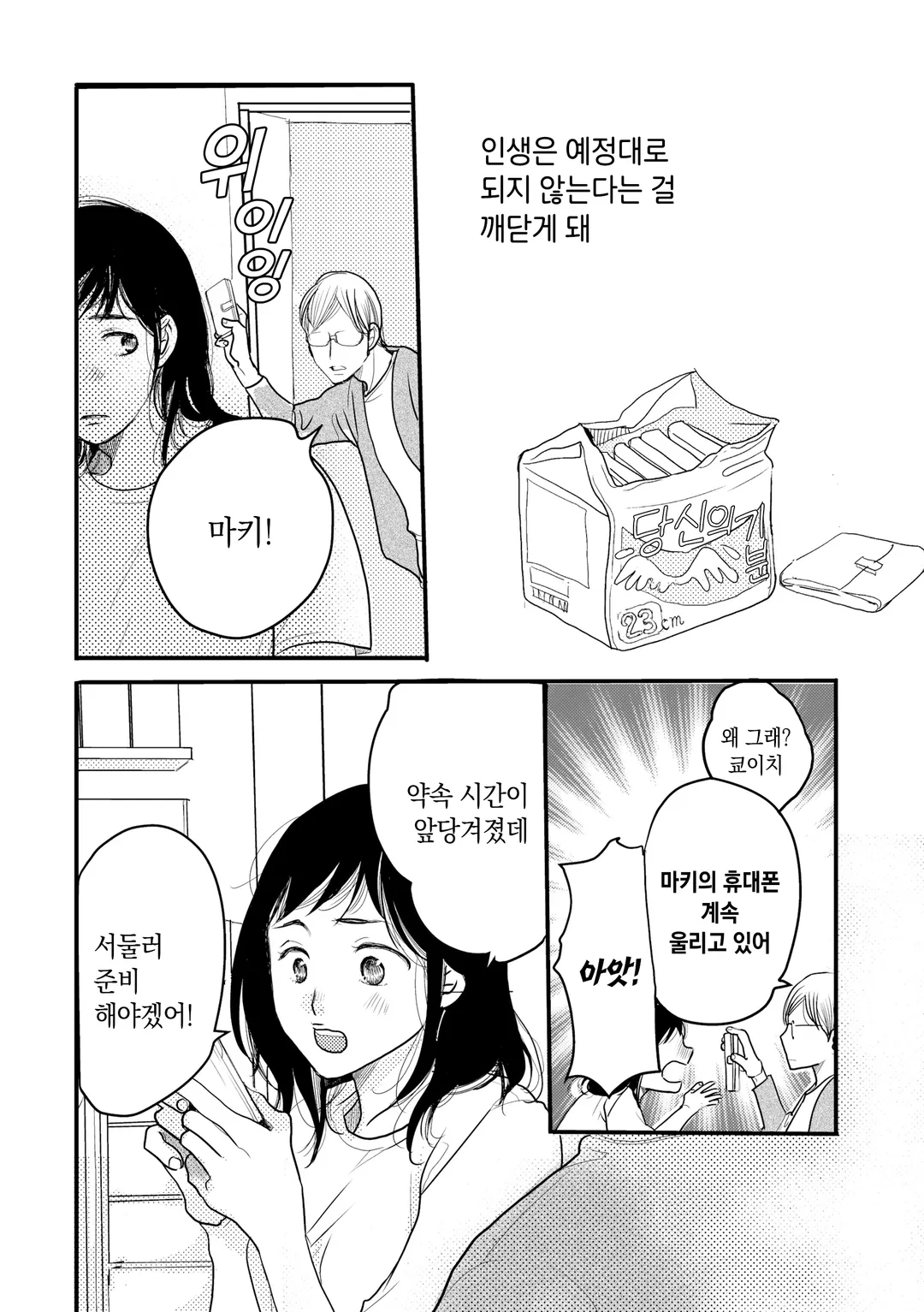 자궁연애