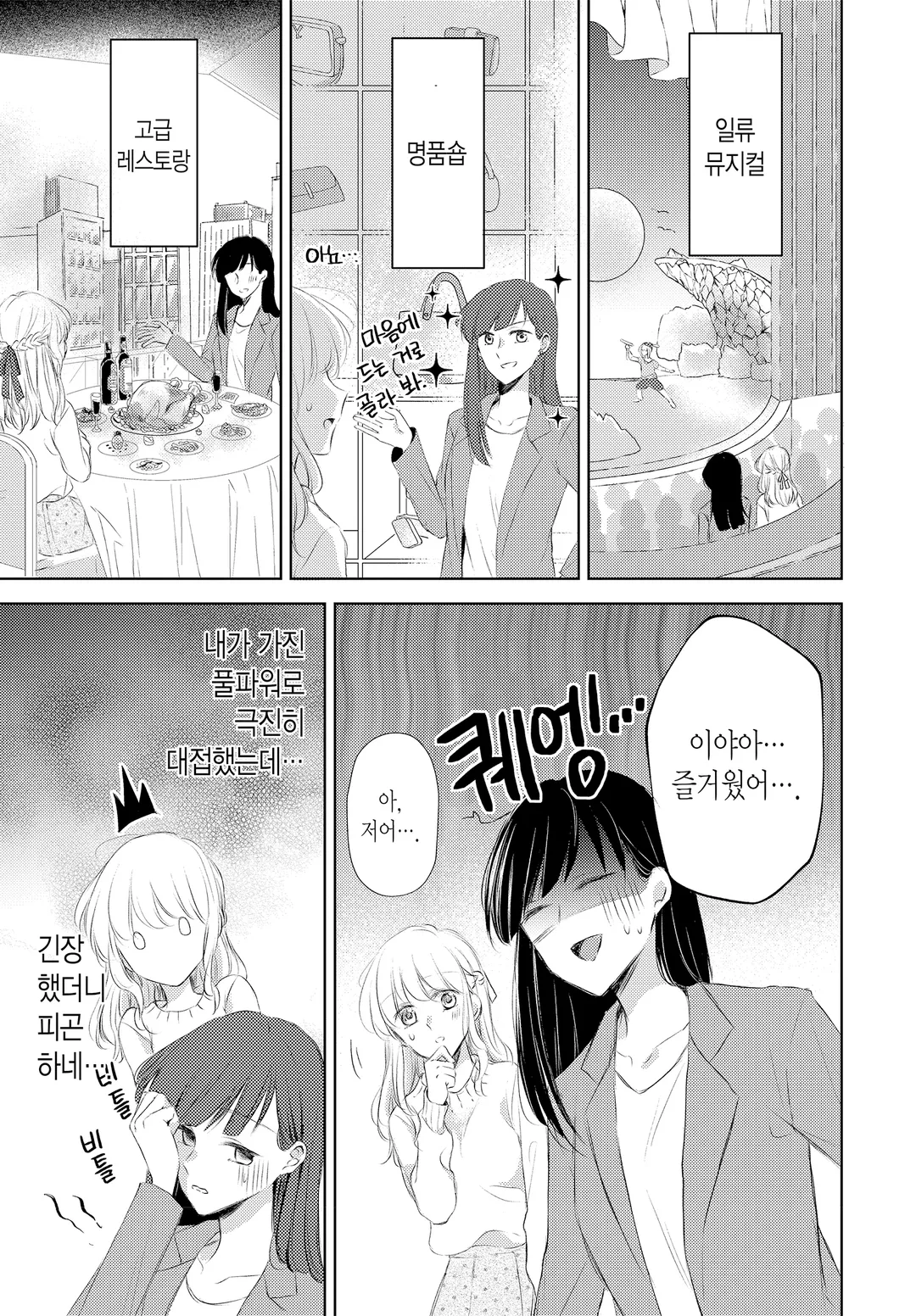 너무 외로운 여사장이 레즈 업소녀에게 빠지는 이야기