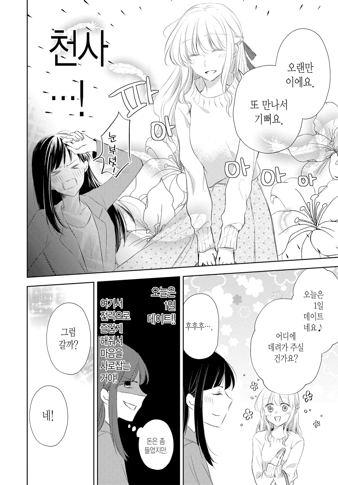 너무 외로운 여사장이 레즈 업소녀에게 빠지는 이야기