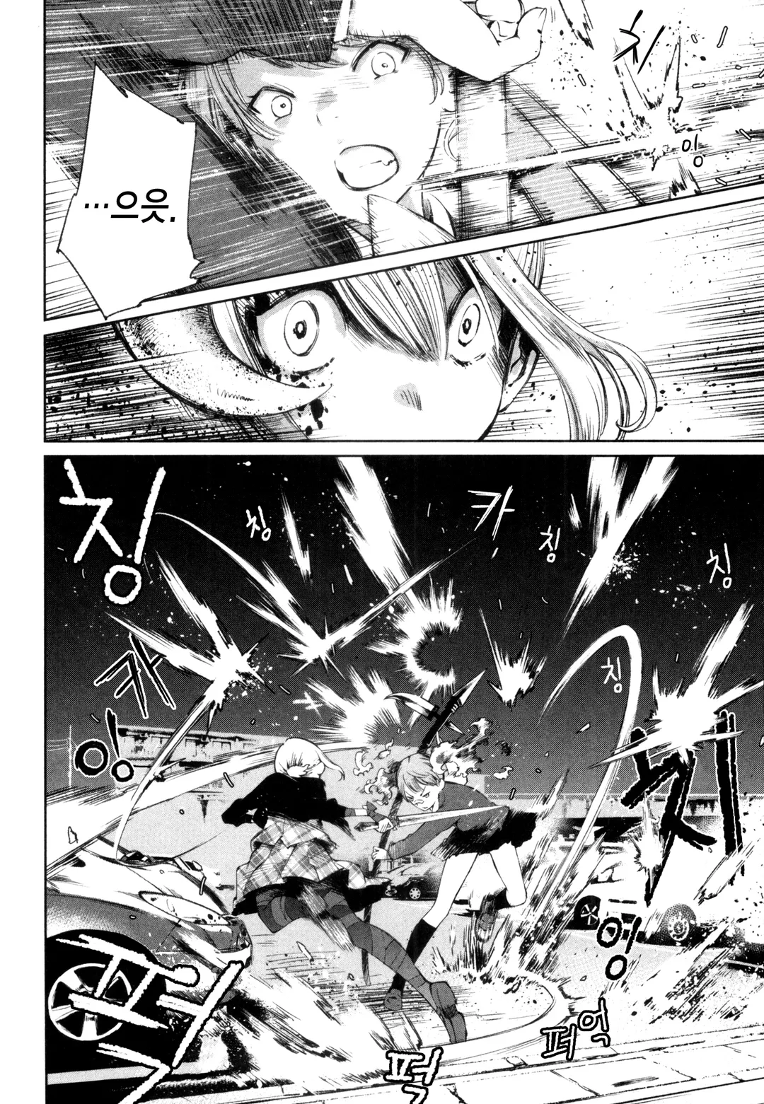 소녀 결전 오르기아