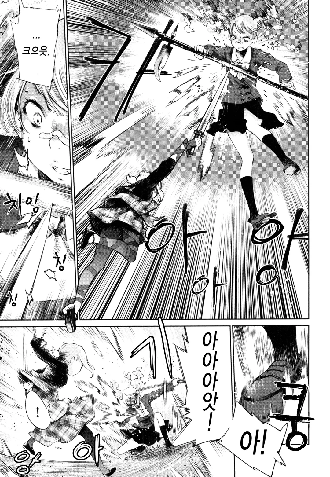 소녀 결전 오르기아