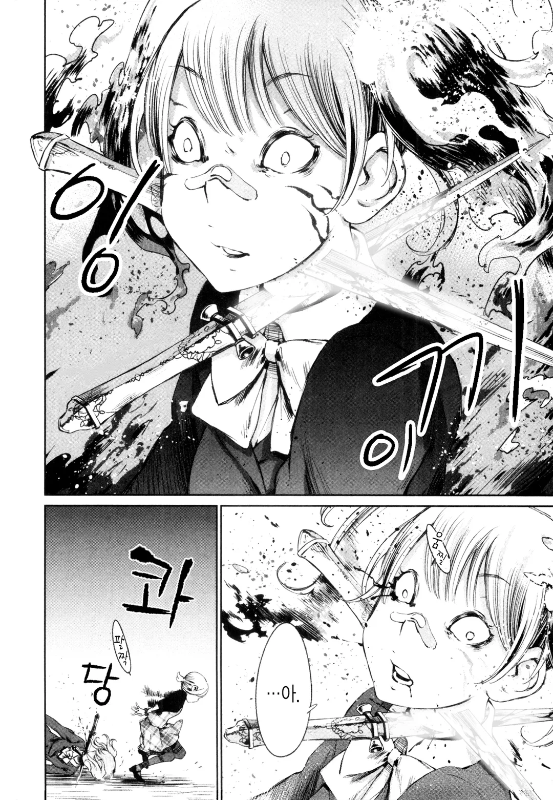 소녀 결전 오르기아