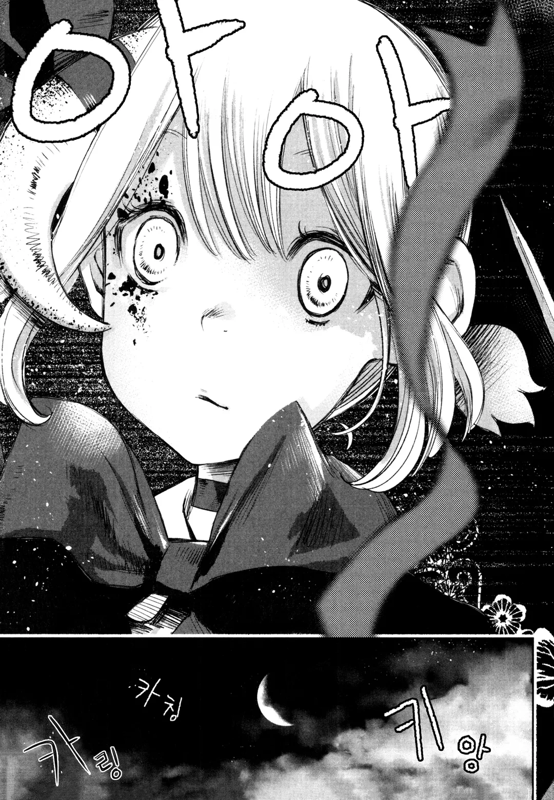 소녀 결전 오르기아