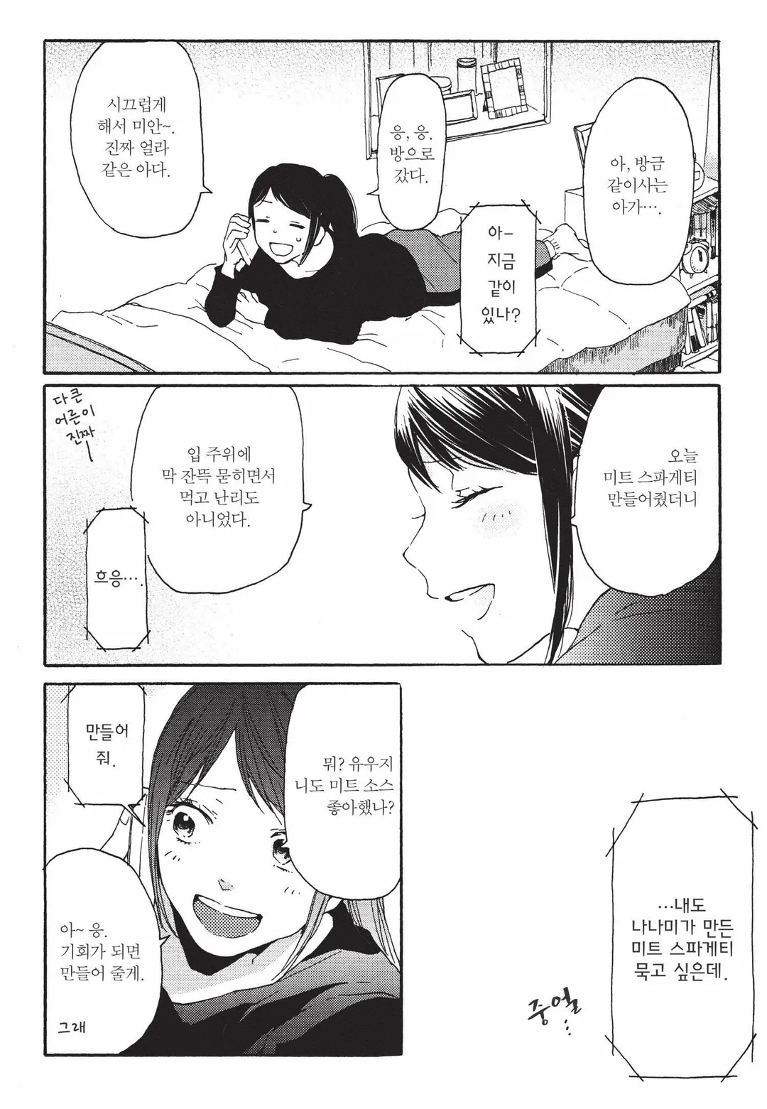 투룸, G펜, 알람시계 미리보기-19
