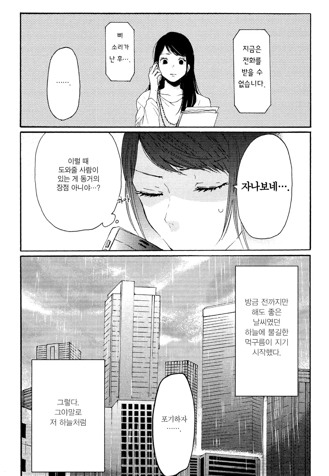 투룸, G펜, 알람시계 미리보기-25