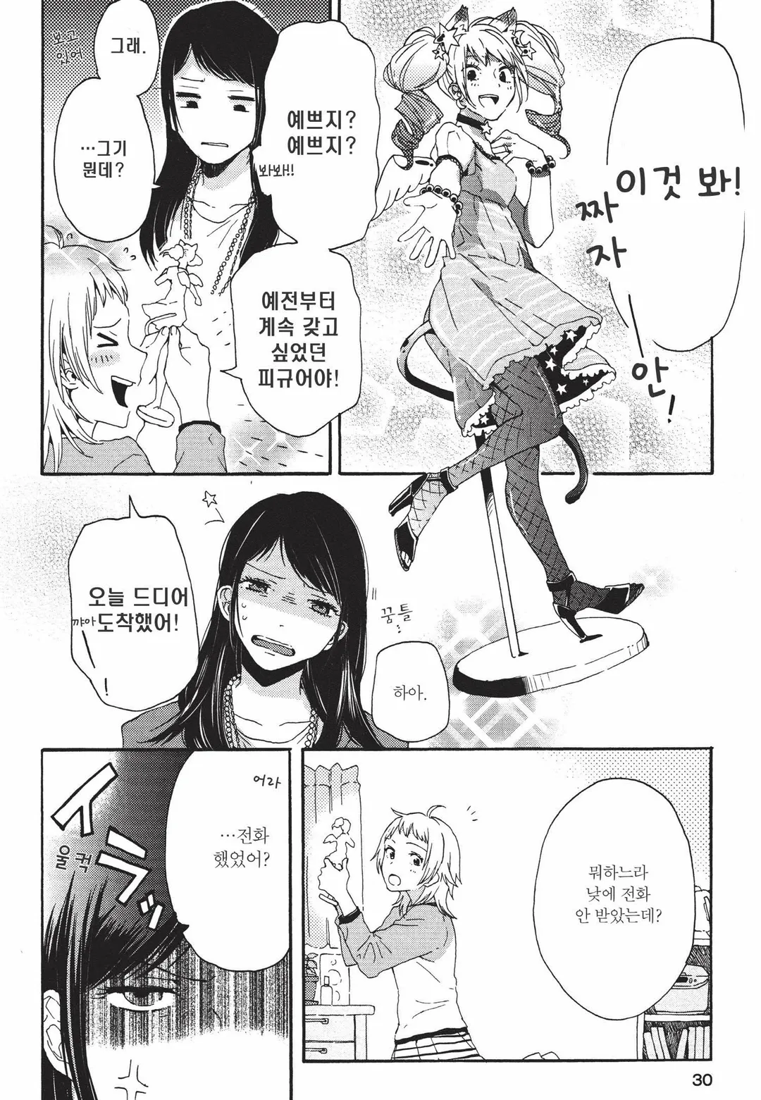 투룸, G펜, 알람시계 미리보기-27