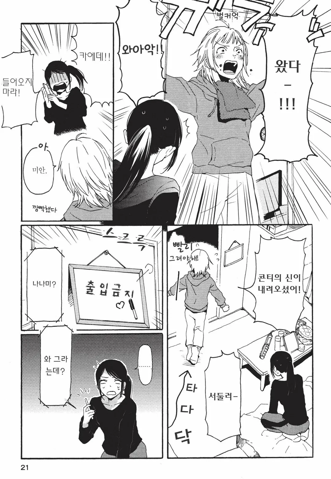 투룸, G펜, 알람시계 미리보기-18