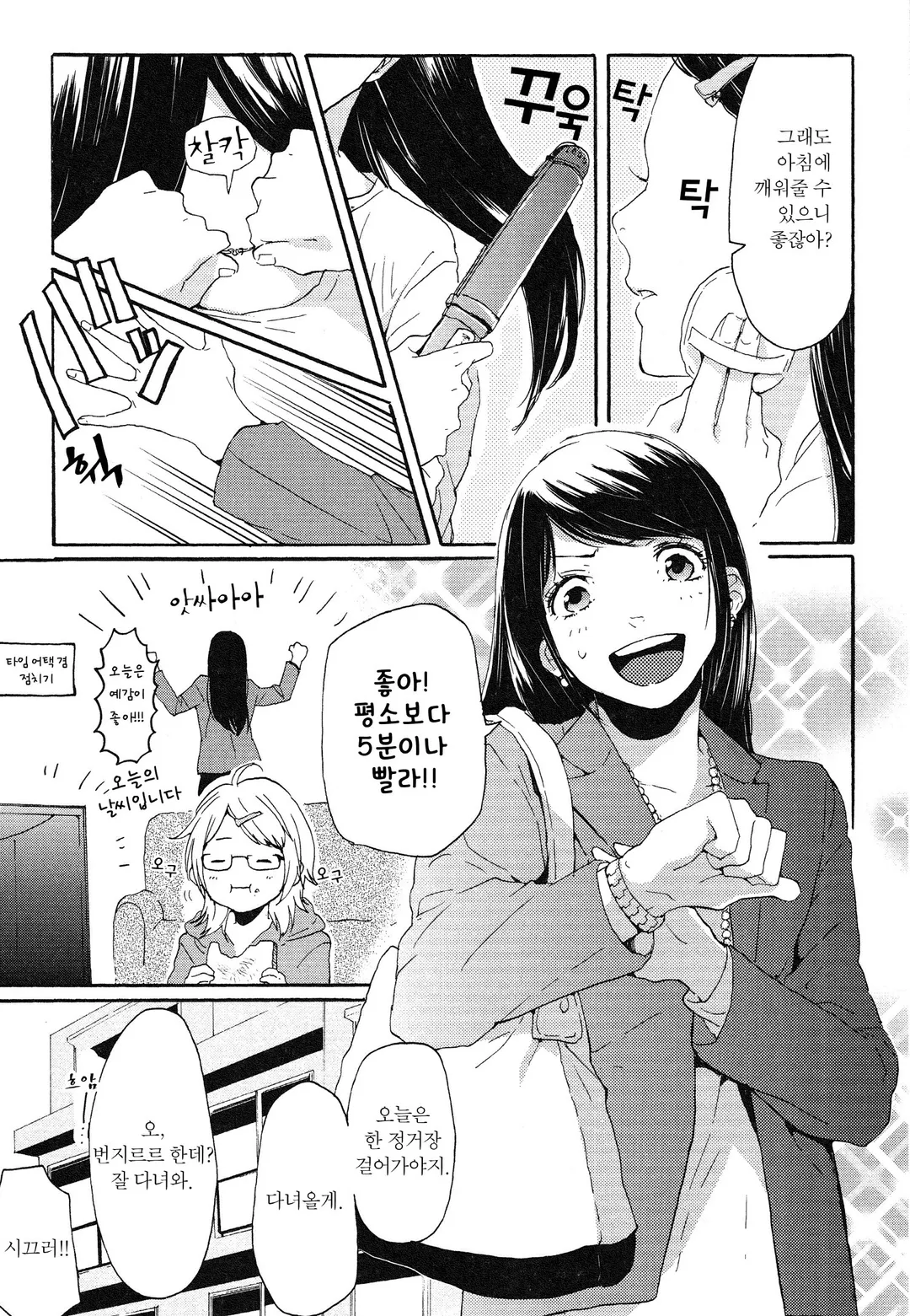 투룸, G펜, 알람시계 미리보기-22