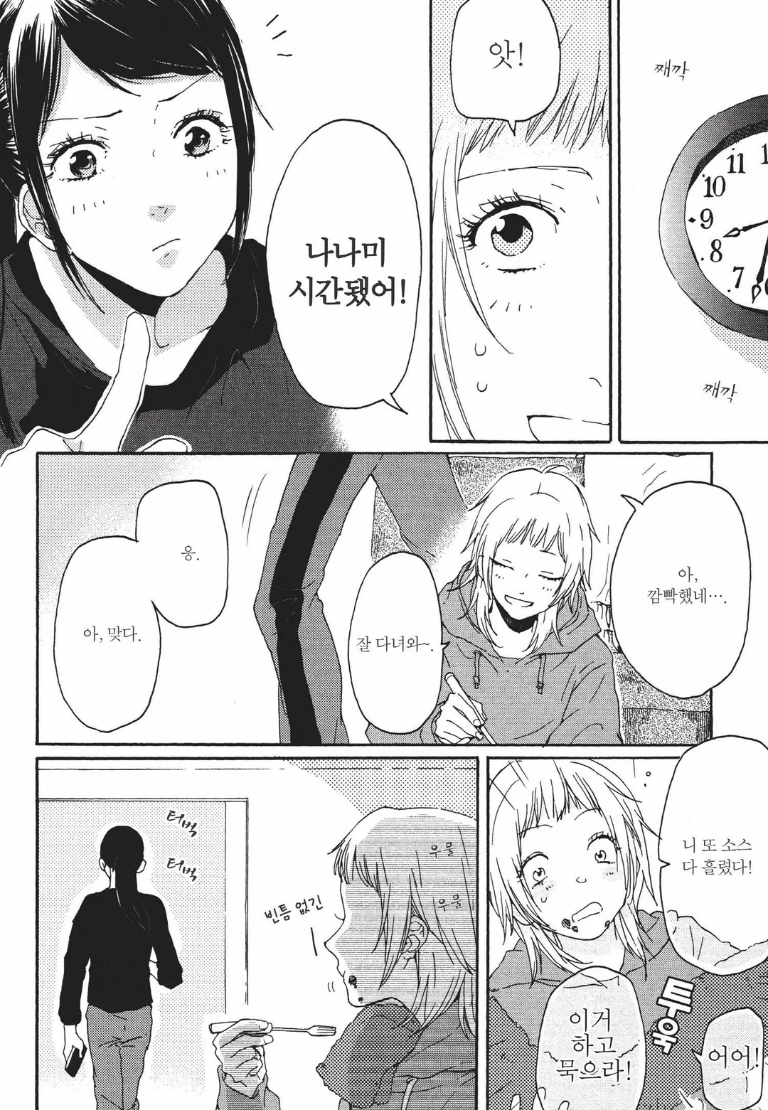 투룸, G펜, 알람시계 미리보기-15