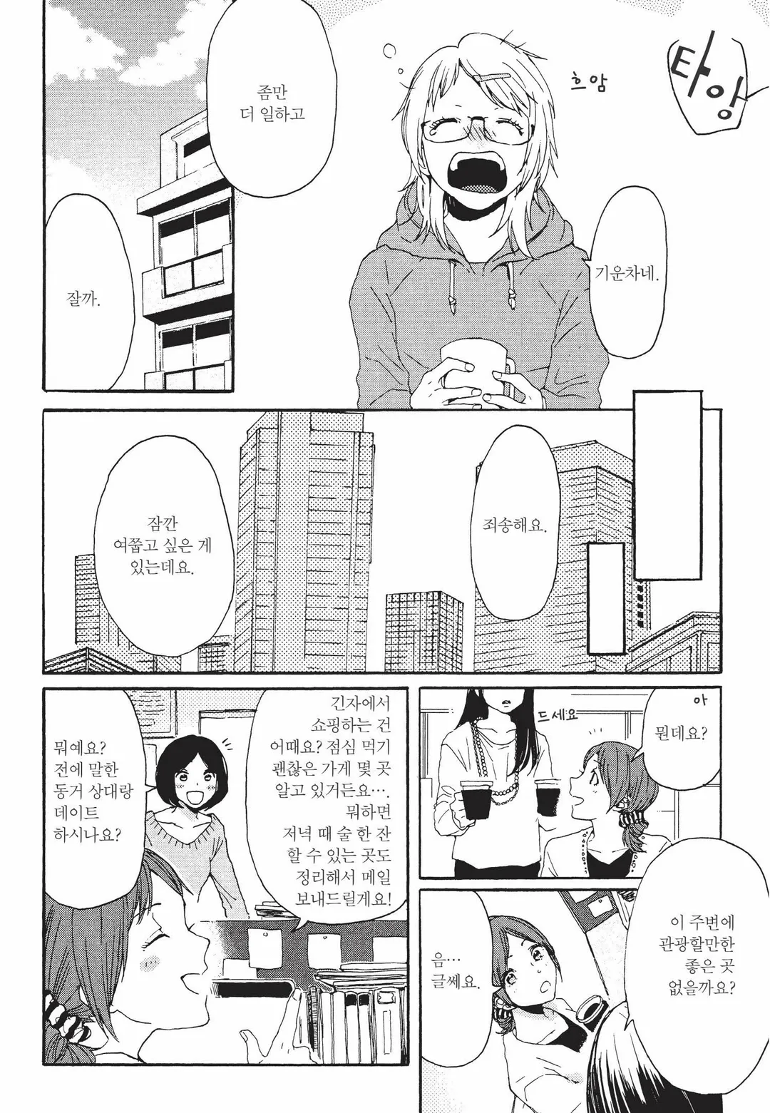 투룸, G펜, 알람시계 미리보기-23