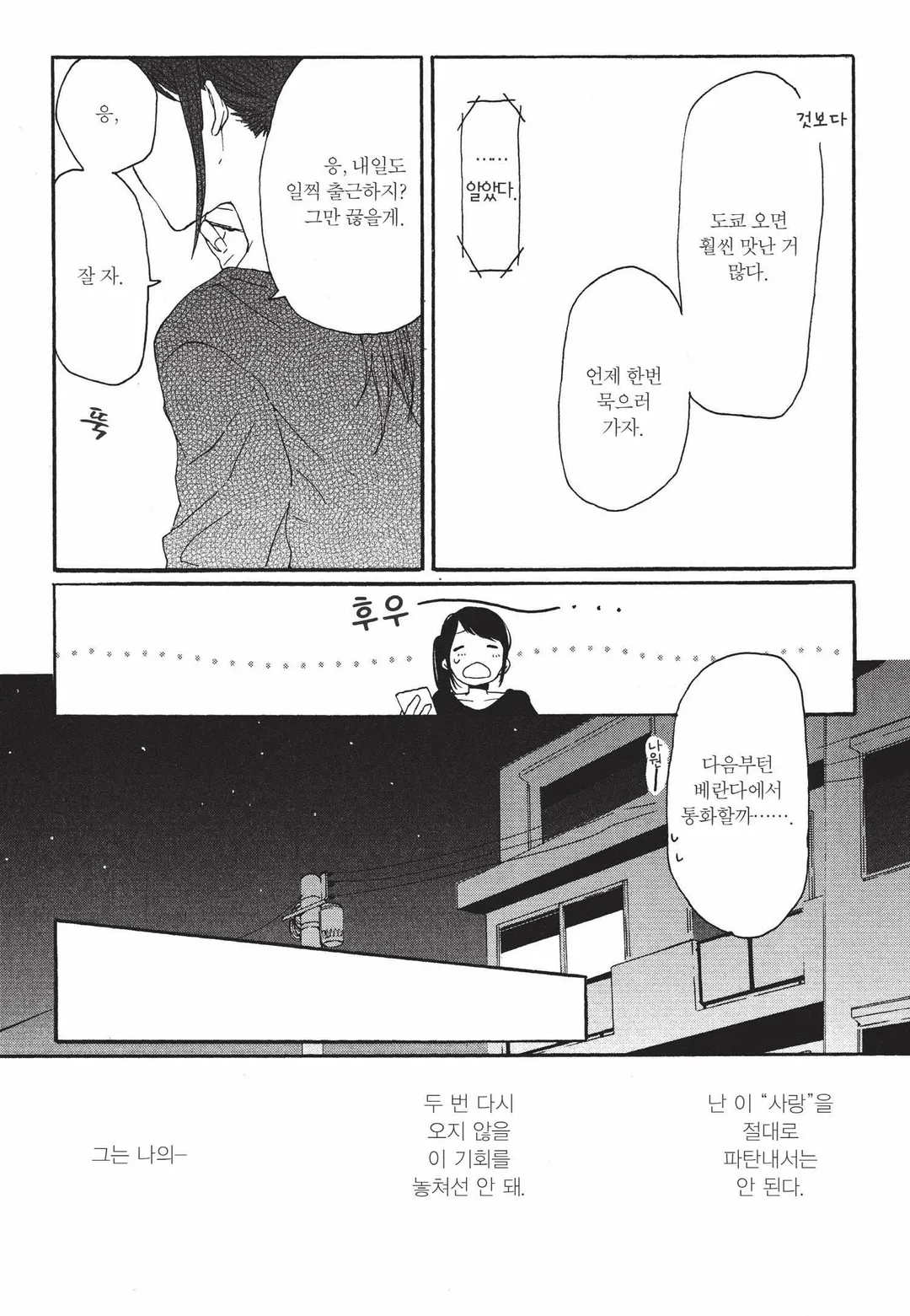투룸, G펜, 알람시계 미리보기-20