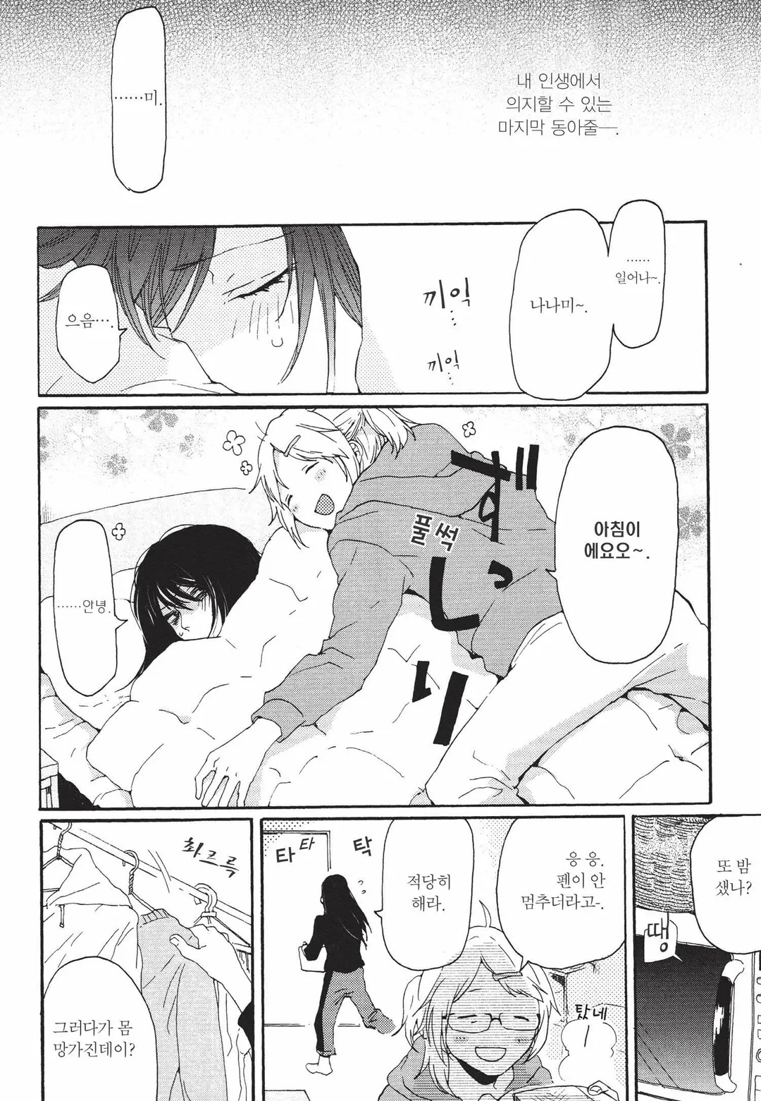 투룸, G펜, 알람시계 미리보기-21