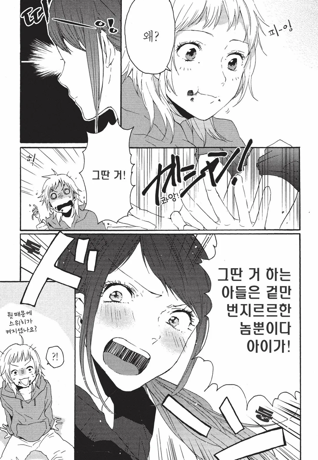 투룸, G펜, 알람시계 미리보기-12