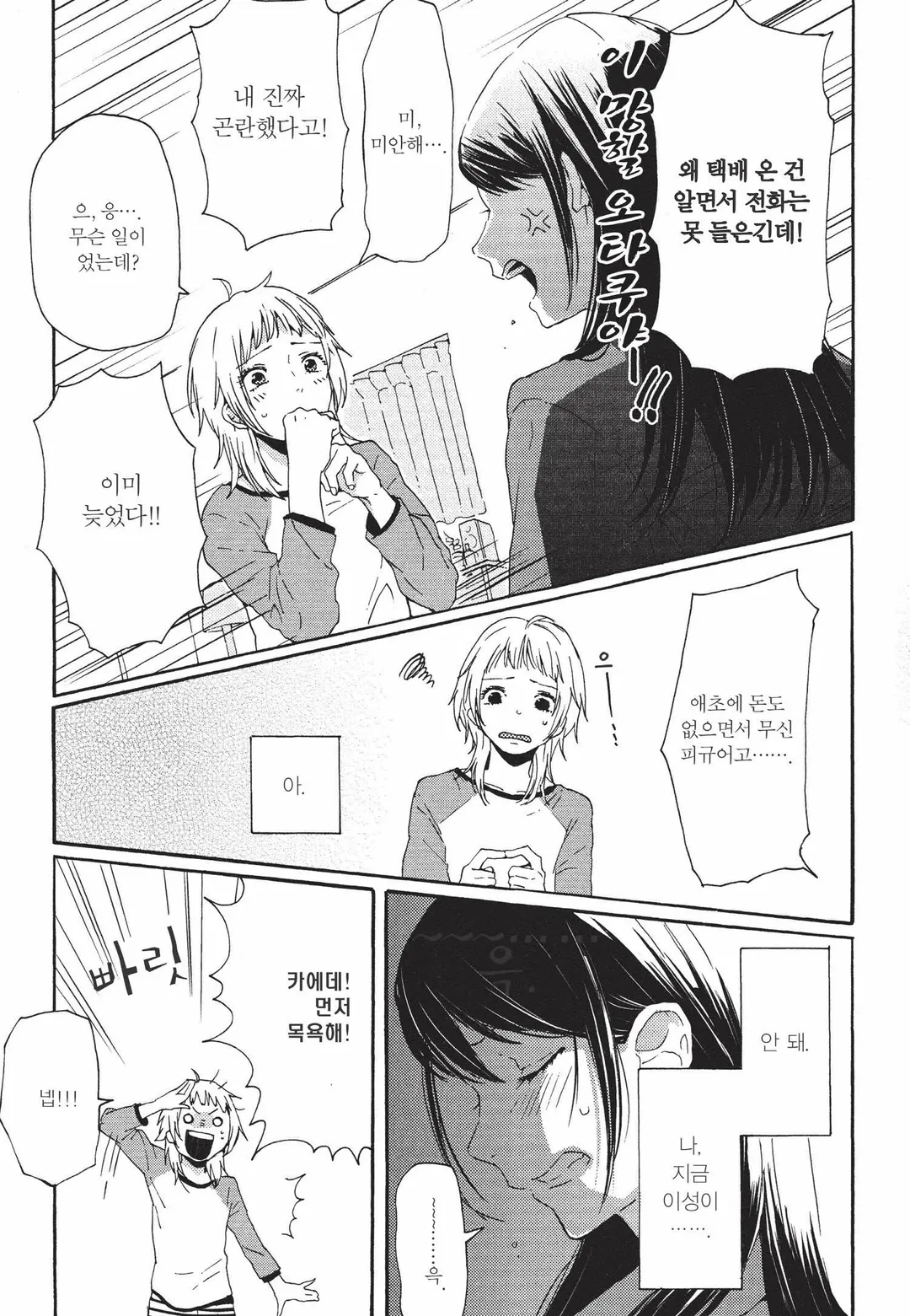 투룸, G펜, 알람시계 미리보기-28