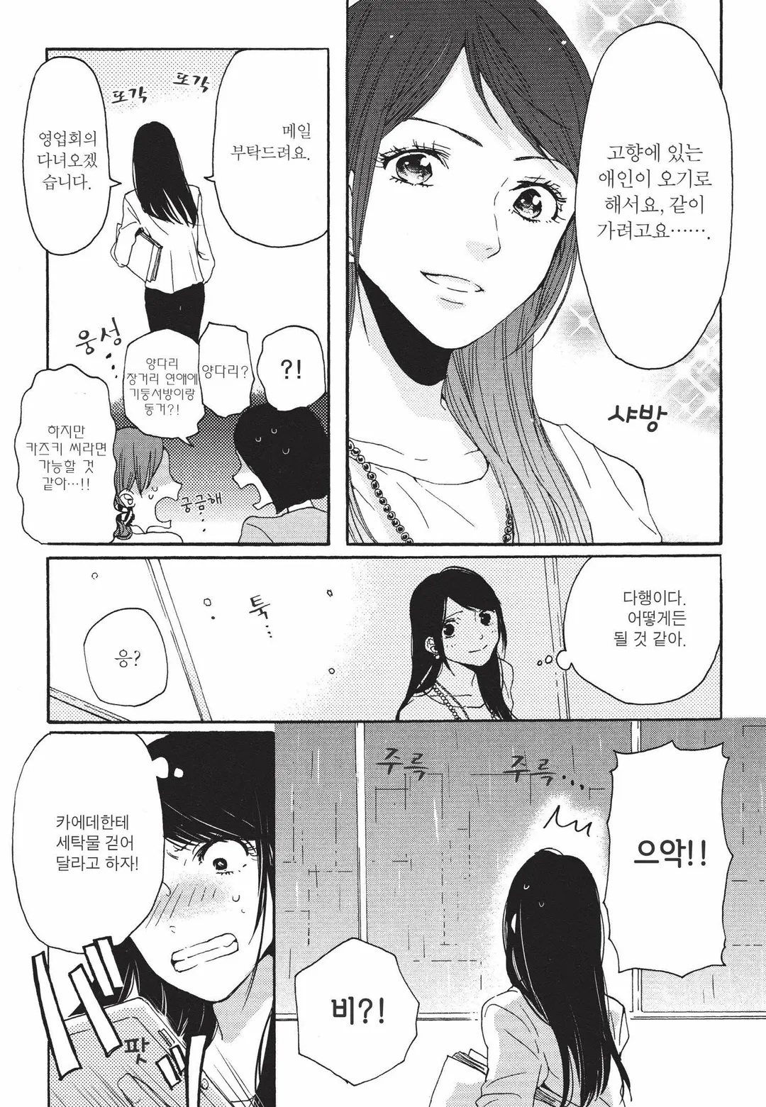 투룸, G펜, 알람시계 미리보기-24