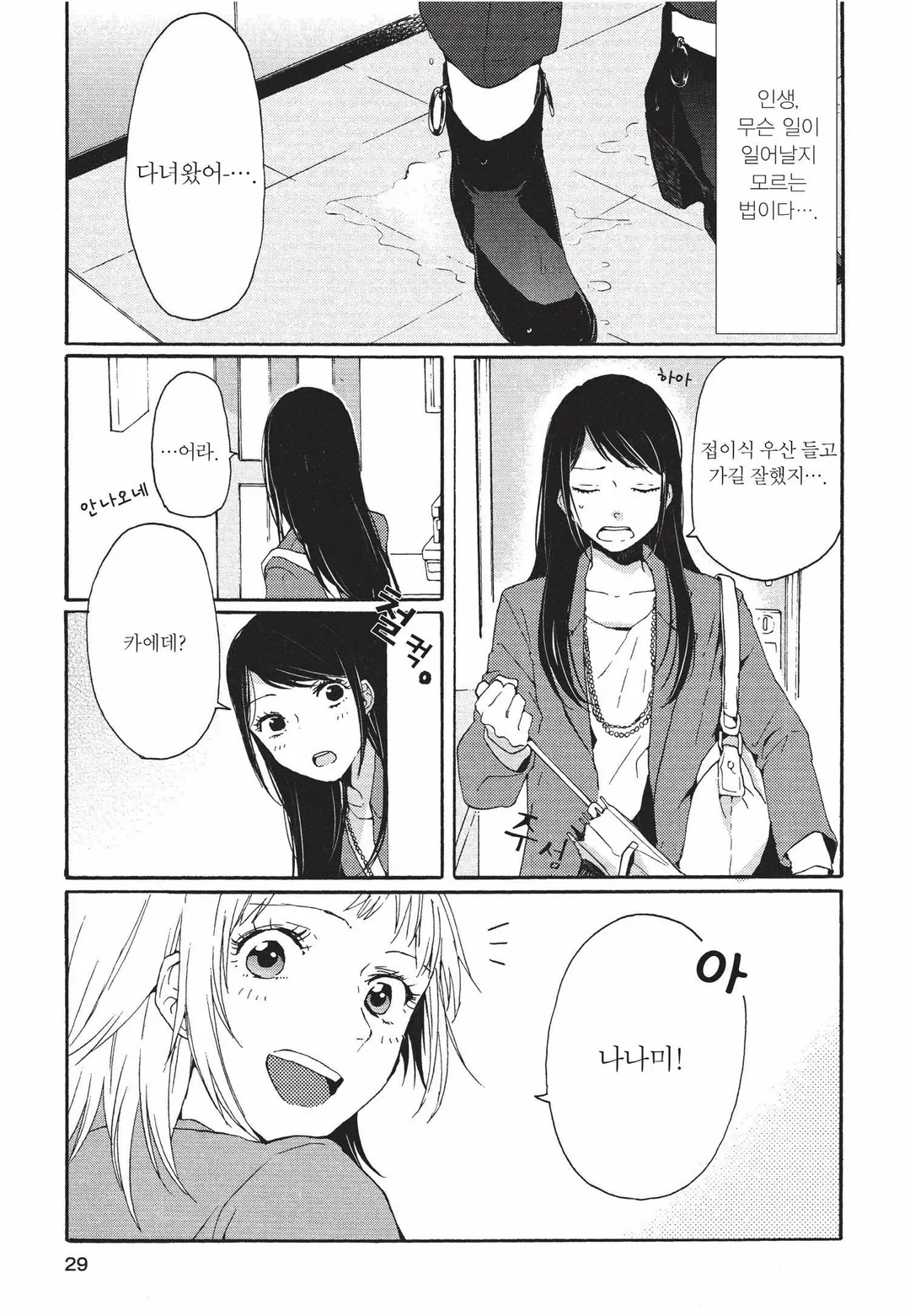투룸, G펜, 알람시계 미리보기-26