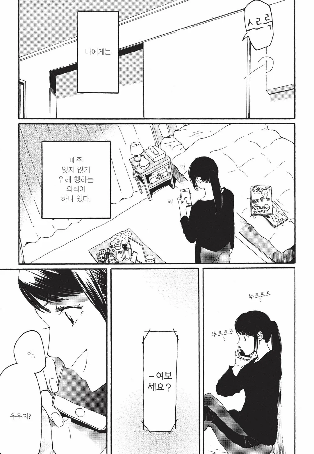 투룸, G펜, 알람시계 미리보기-16