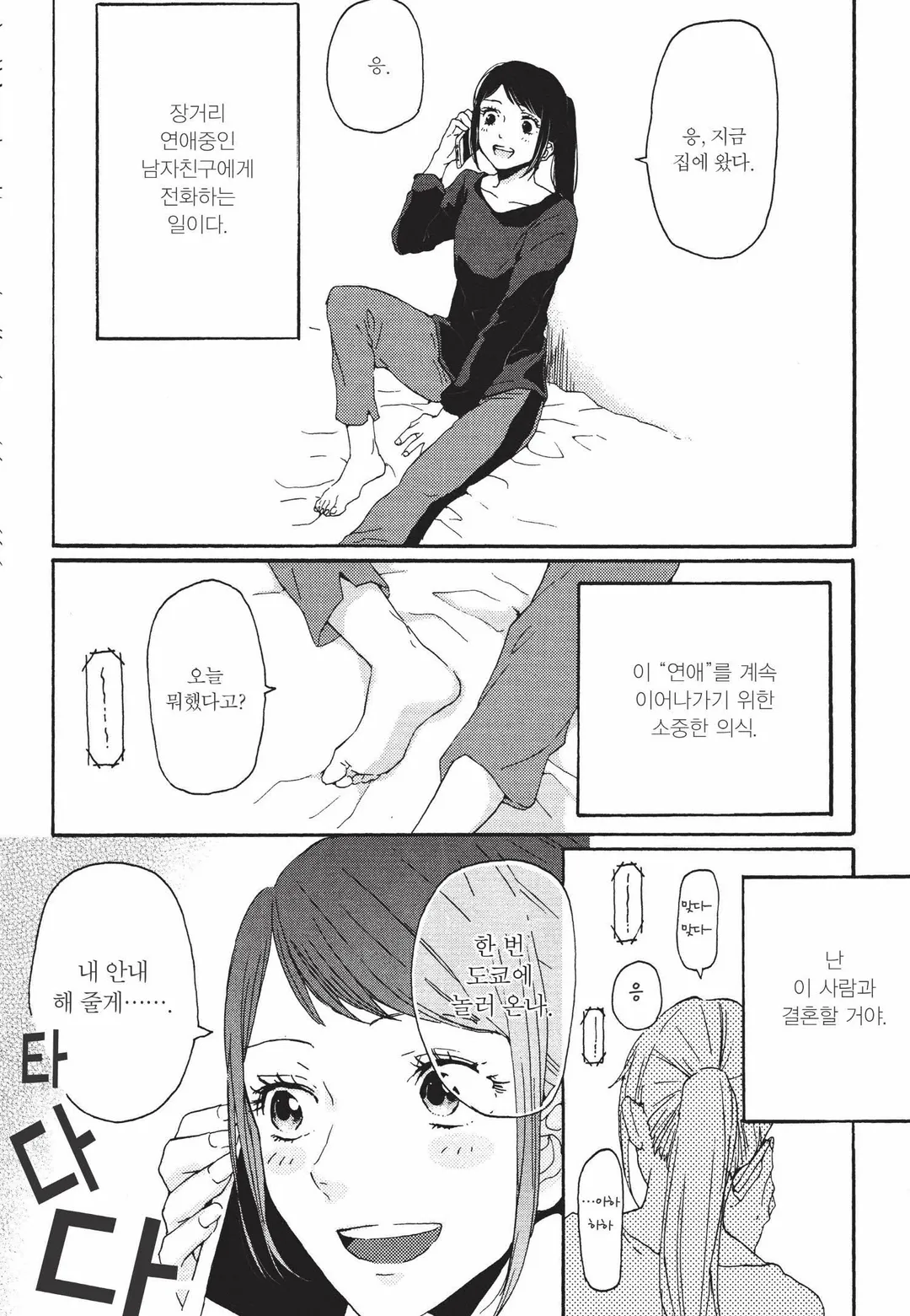 투룸, G펜, 알람시계 미리보기-17