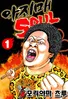 아지매 SOUL