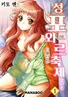 Series cover