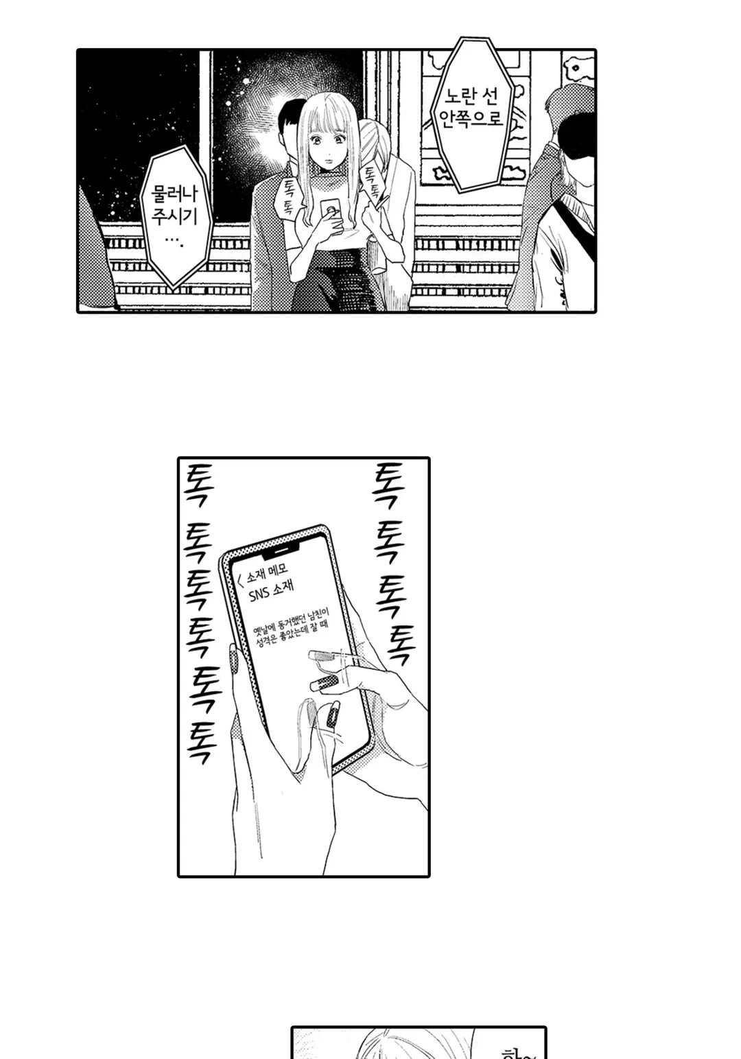 거짓말쟁이 종달새는 짝을 원해