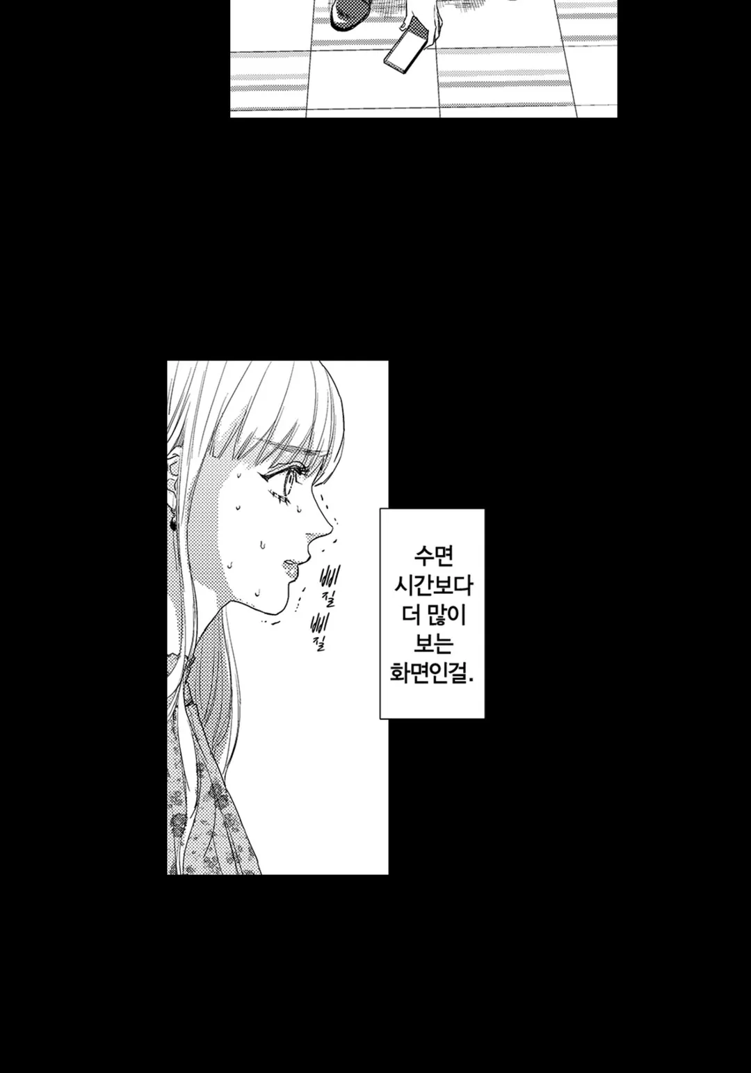 거짓말쟁이 종달새는 짝을 원해