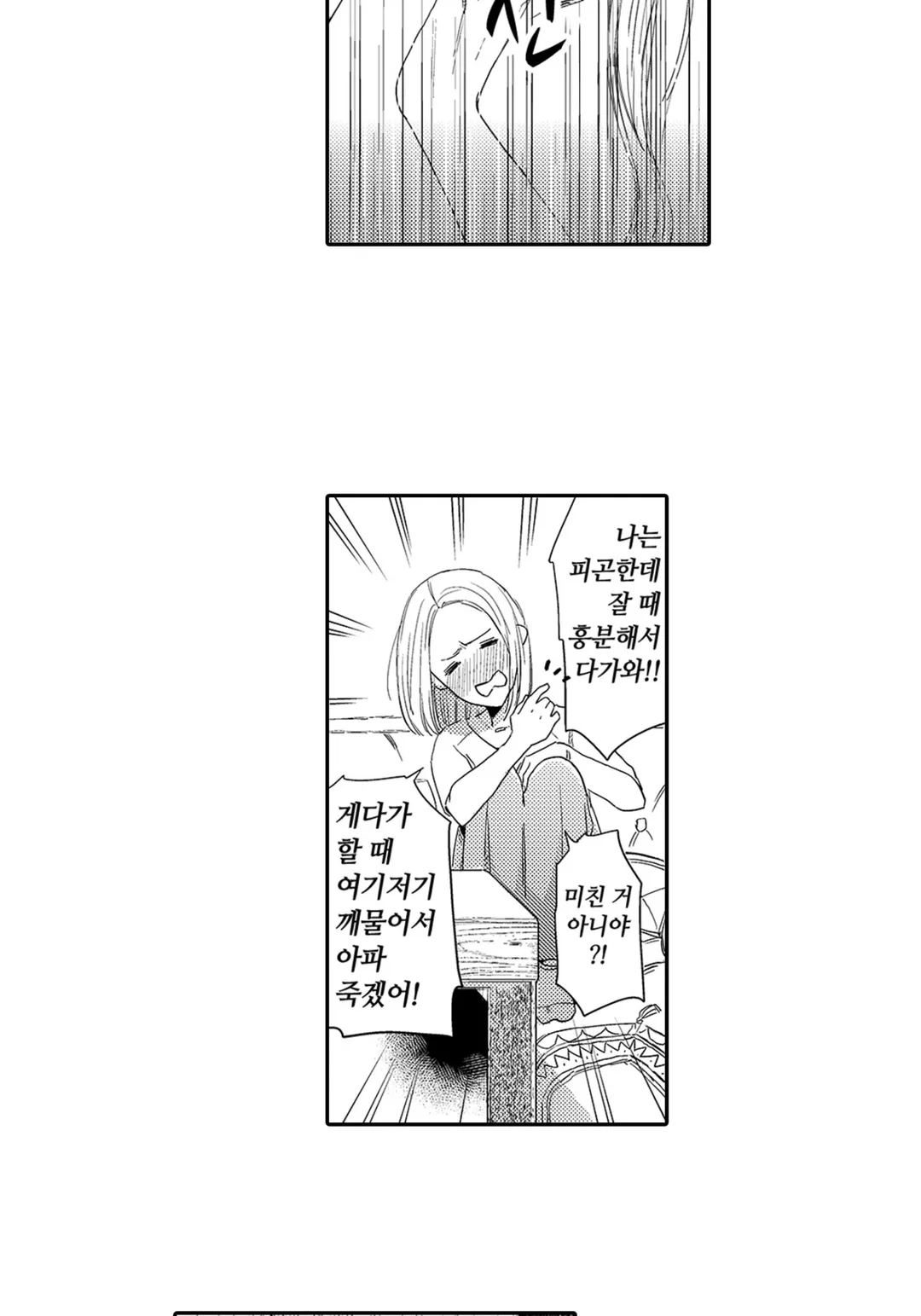 거짓말쟁이 종달새는 짝을 원해