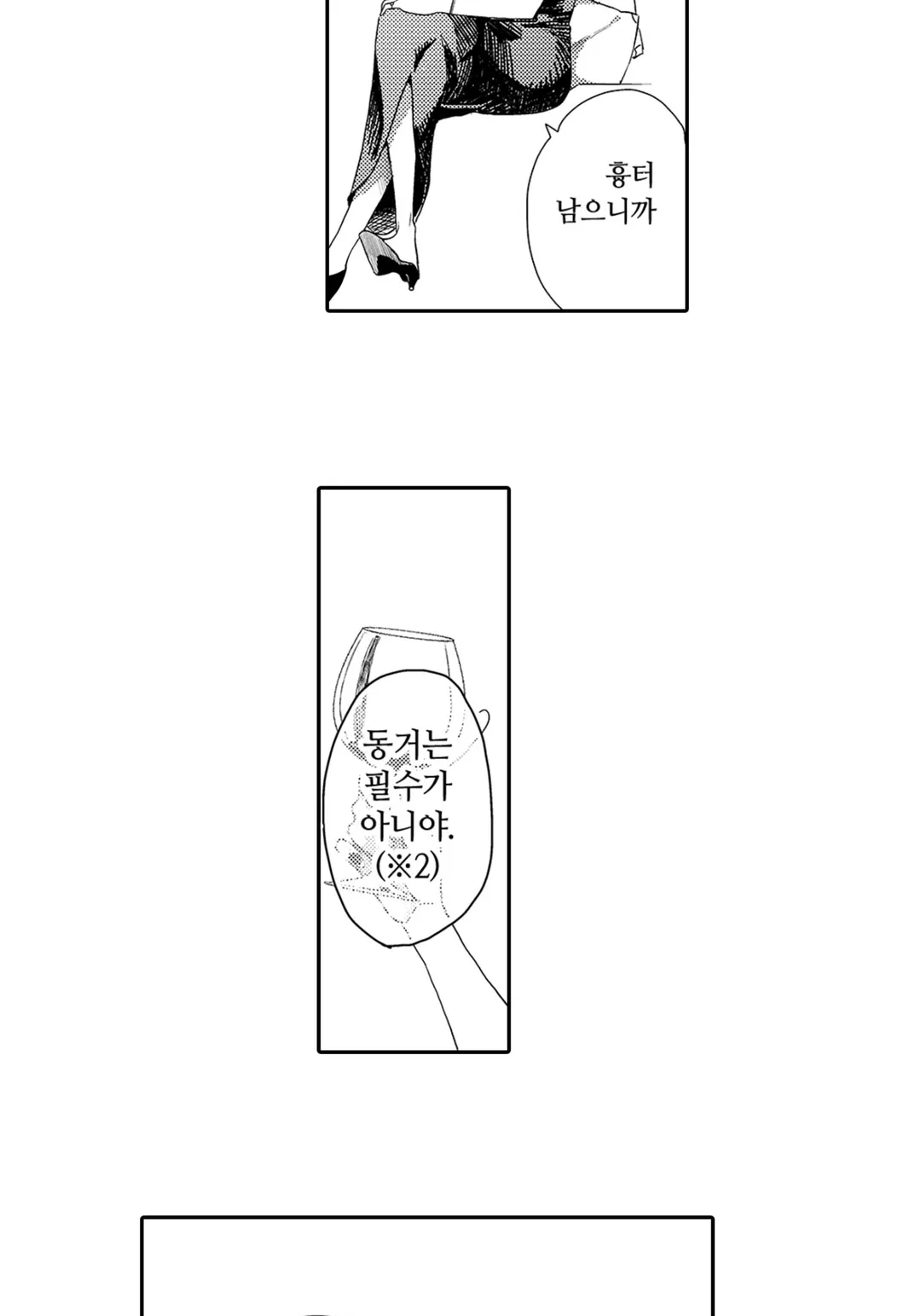 거짓말쟁이 종달새는 짝을 원해