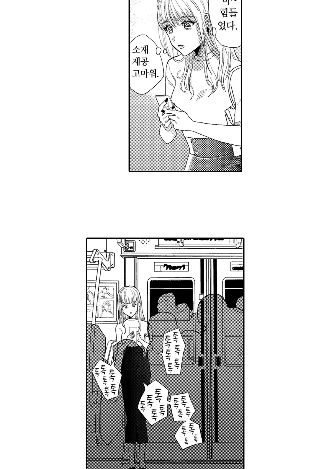 거짓말쟁이 종달새는 짝을 원해