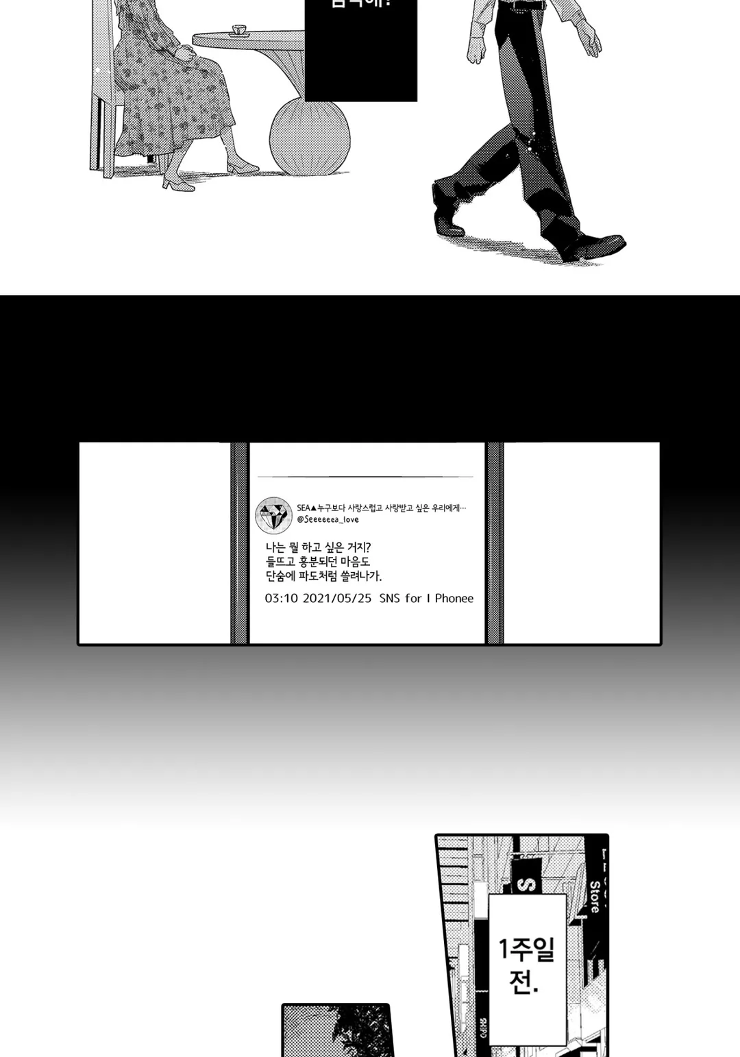 거짓말쟁이 종달새는 짝을 원해