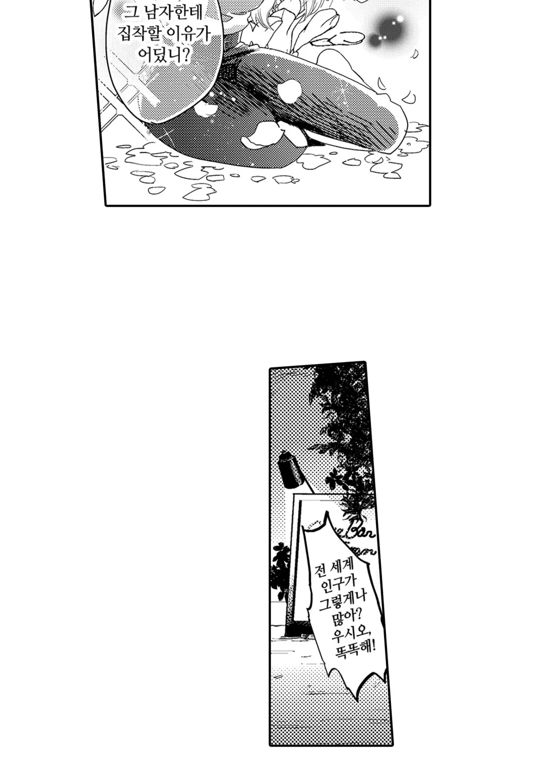 거짓말쟁이 종달새는 짝을 원해