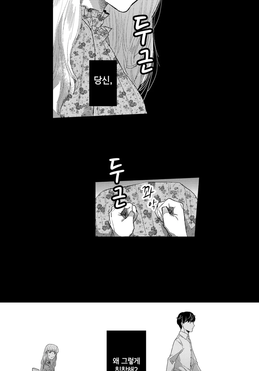 거짓말쟁이 종달새는 짝을 원해