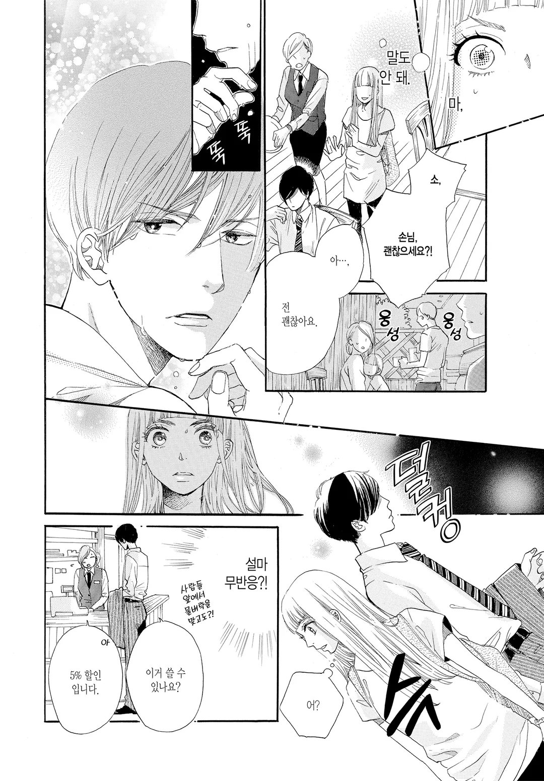 혼인 신고서에 도장을 찍었을 뿐인데