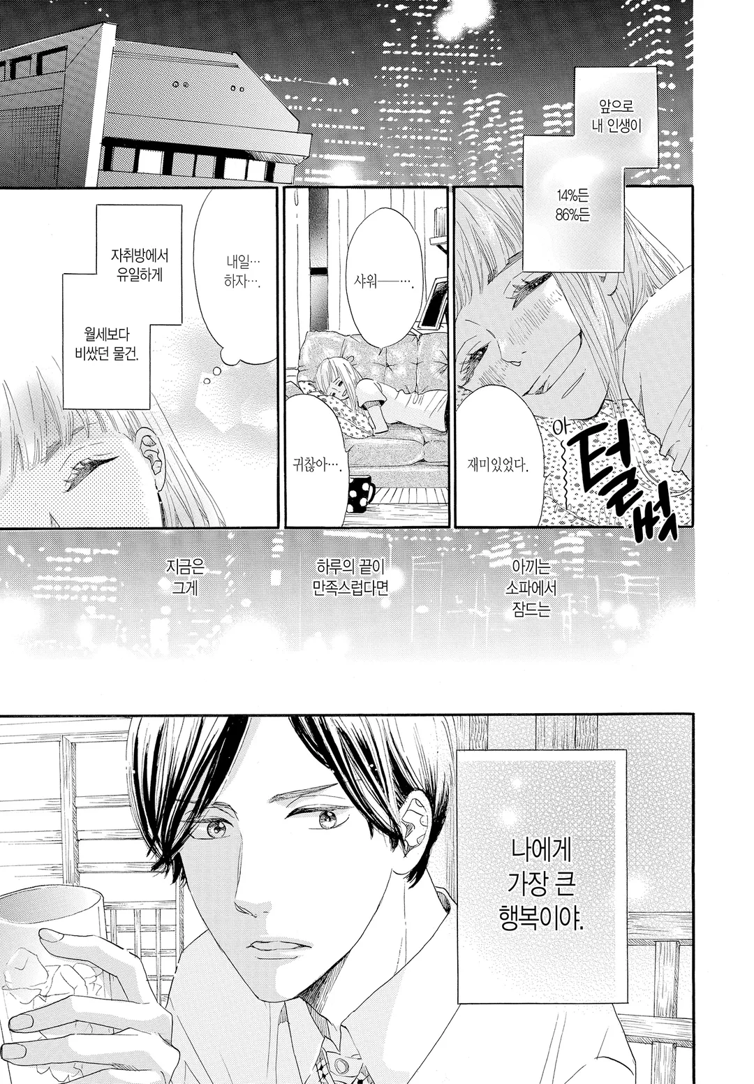 혼인 신고서에 도장을 찍었을 뿐인데