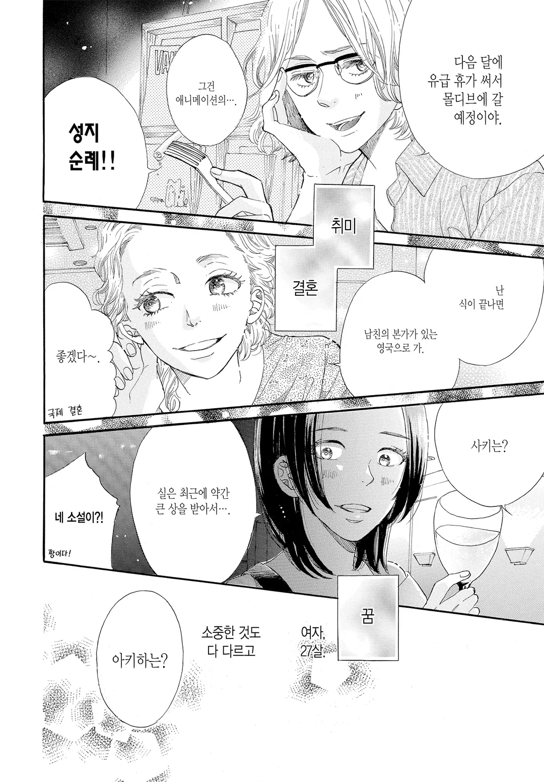 혼인 신고서에 도장을 찍었을 뿐인데