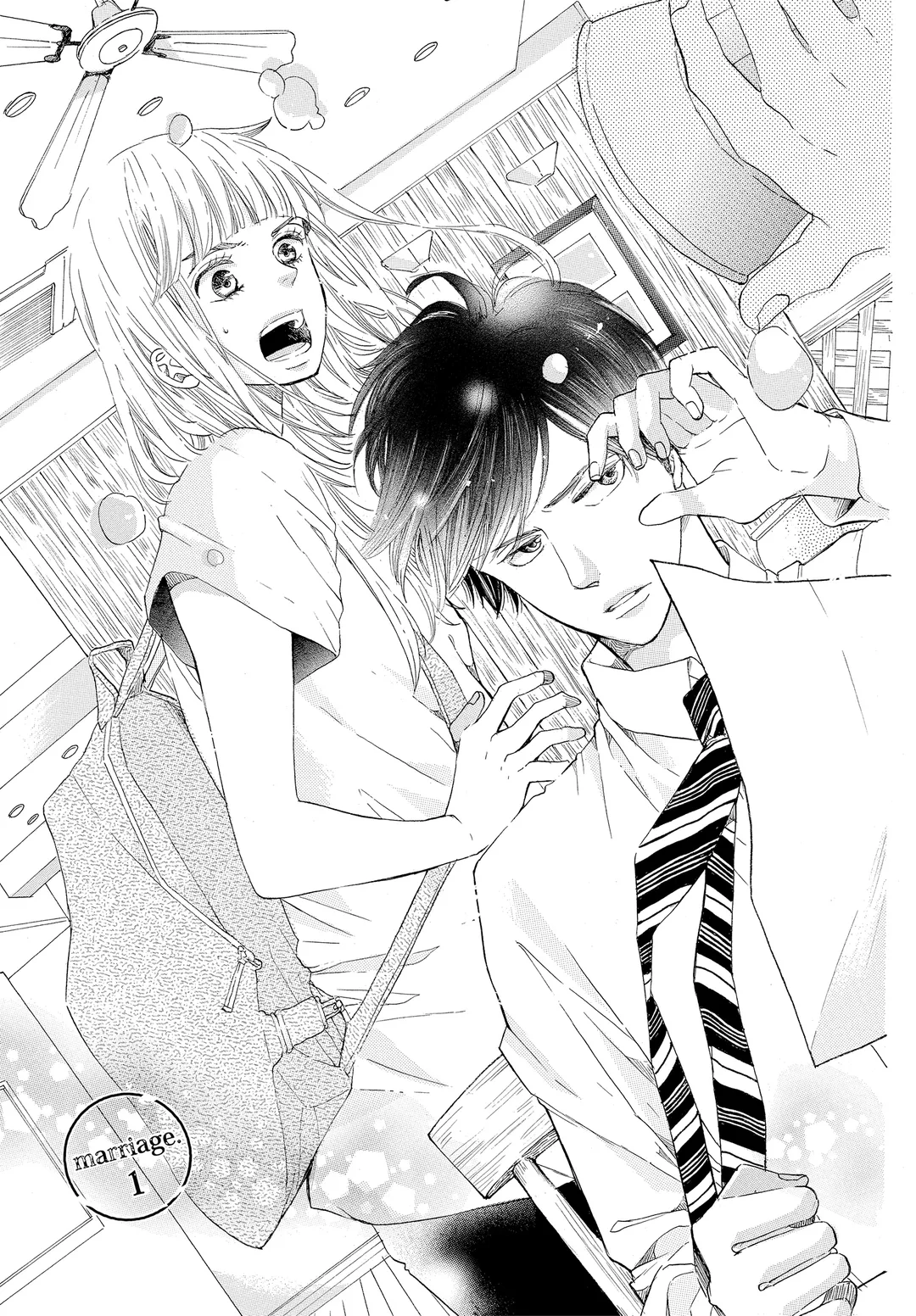 혼인 신고서에 도장을 찍었을 뿐인데