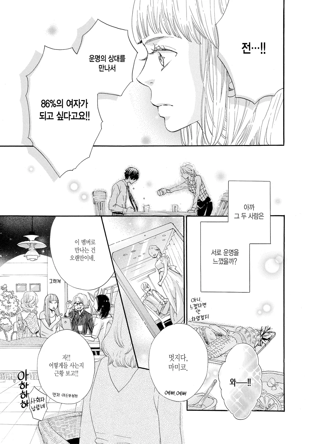 혼인 신고서에 도장을 찍었을 뿐인데