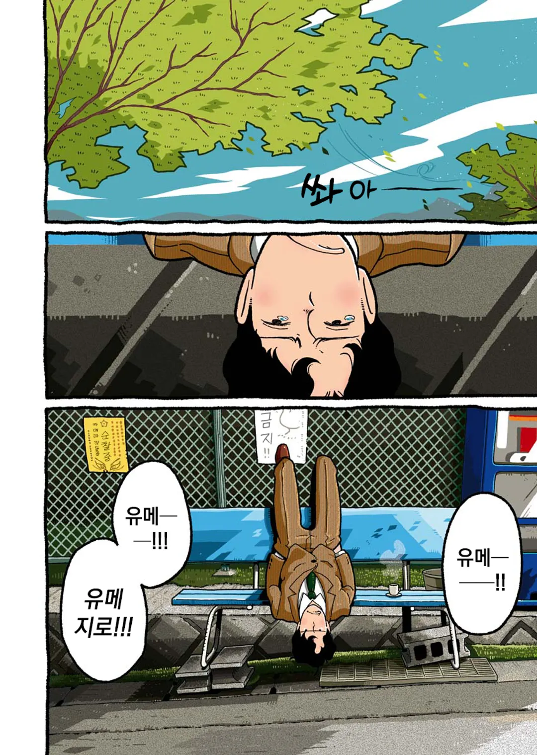 패러렐 리프 신드롬