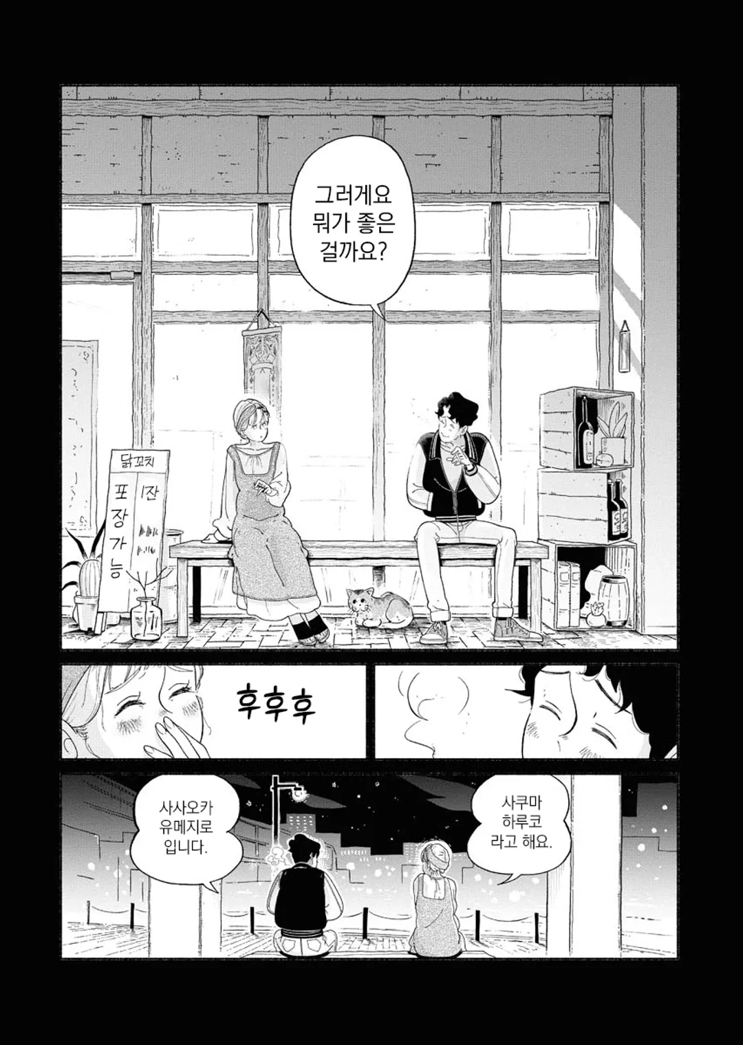 패러렐 리프 신드롬